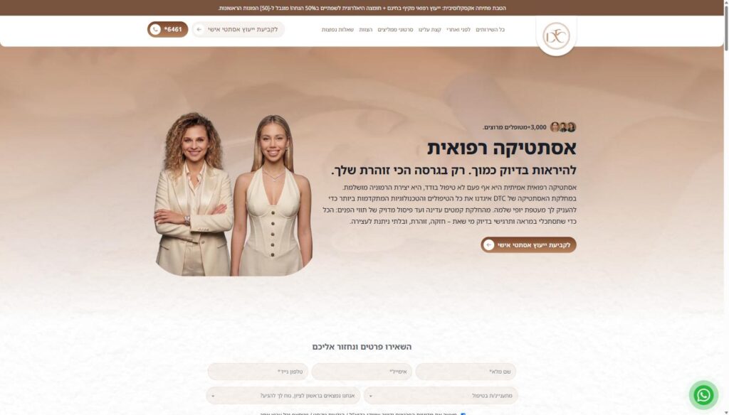 DTC Skin Lab medical aesthetics clinic website homepage